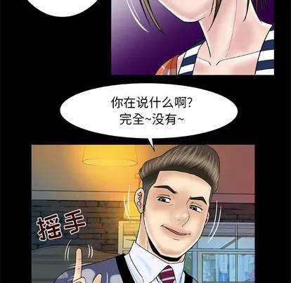 妻子的情人 妻子的情人 | 第47章 第37页
