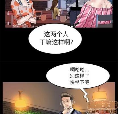 妻子的情人 妻子的情人 | 第47章 第40页
