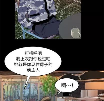 妻子的情人 妻子的情人 | 第47章 第42页