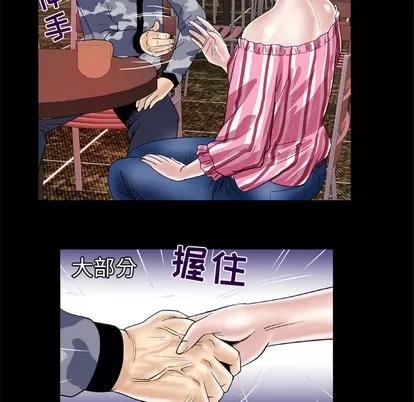 妻子的情人 妻子的情人 | 第47章 第44页