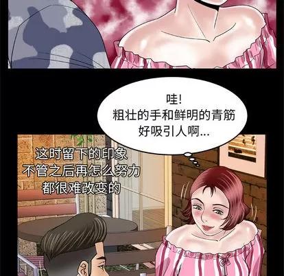 妻子的情人 妻子的情人 | 第47章 第47页