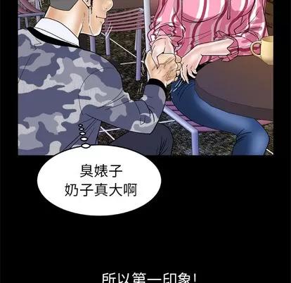 妻子的情人 妻子的情人 | 第47章 第48页