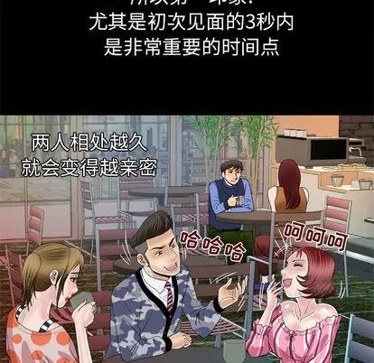 妻子的情人 妻子的情人 | 第47章 第49页