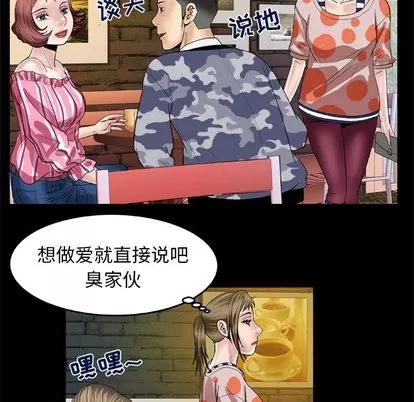 妻子的情人 妻子的情人 | 第47章 第52页