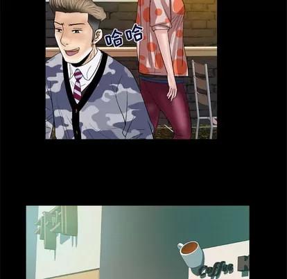 妻子的情人 妻子的情人 | 第47章 第53页