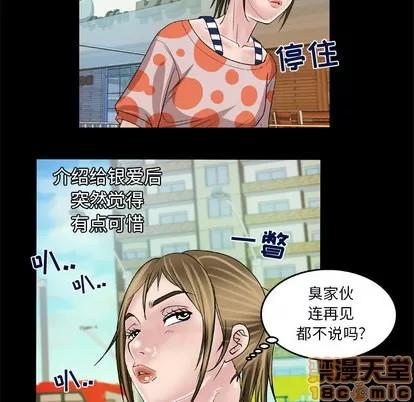 妻子的情人 妻子的情人 | 第47章 第55页