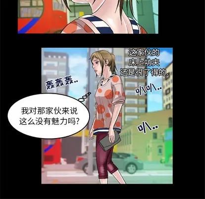 妻子的情人 妻子的情人 | 第47章 第56页