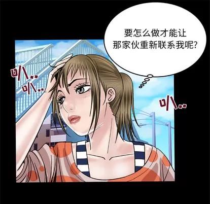 妻子的情人 妻子的情人 | 第47章 第57页