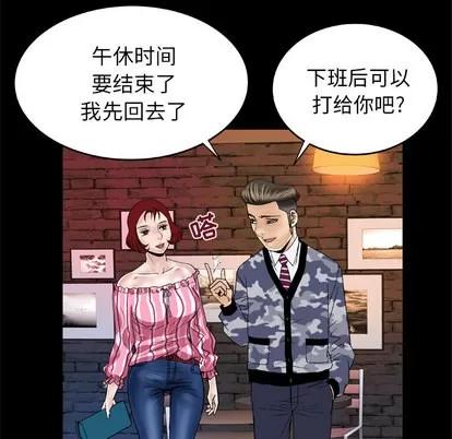 妻子的情人 妻子的情人 | 第47章 第58页