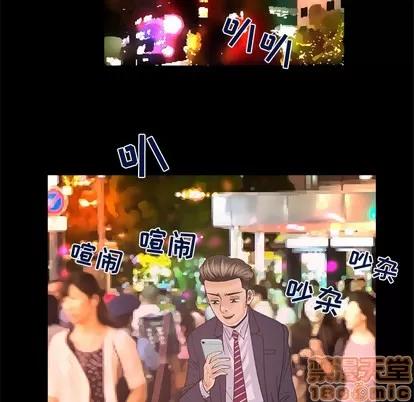 妻子的情人 妻子的情人 | 第47章 第60页