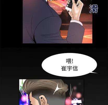 妻子的情人 妻子的情人 | 第47章 第62页