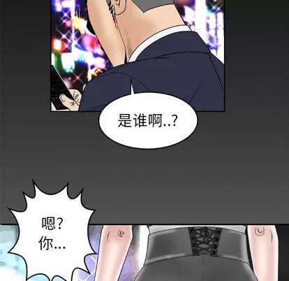 妻子的情人 妻子的情人 | 第47章 第63页
