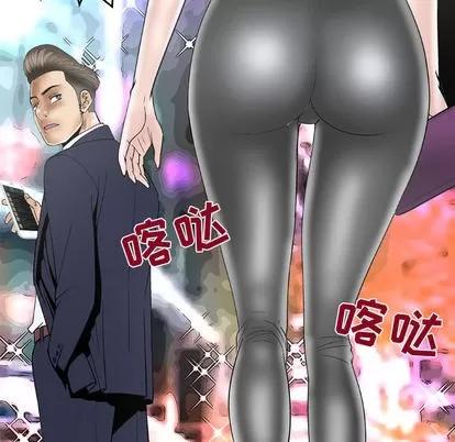 妻子的情人 妻子的情人 | 第47章 第64页
