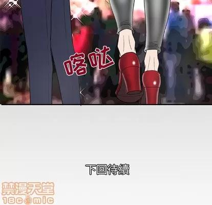 妻子的情人 妻子的情人 | 第47章 第65页