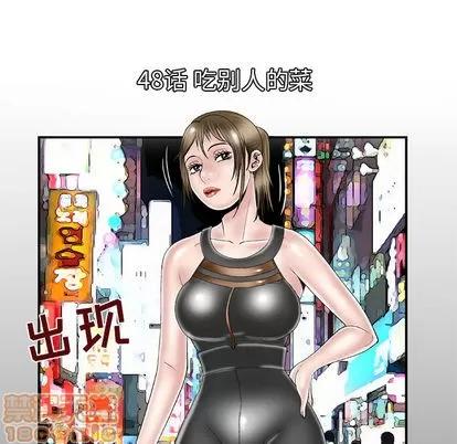 妻子的情人 妻子的情人 | 第48章 第5页
