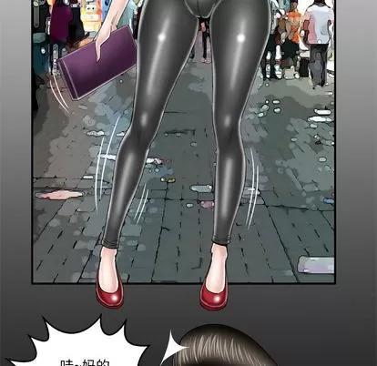 妻子的情人 妻子的情人 | 第48章 第6页
