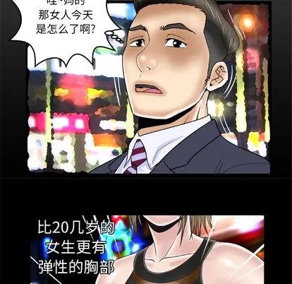 妻子的情人 妻子的情人 | 第48章 第7页