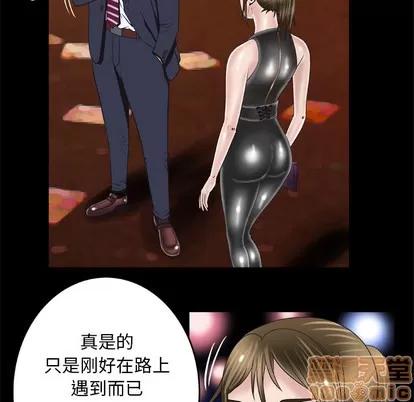 妻子的情人 妻子的情人 | 第48章 第10页