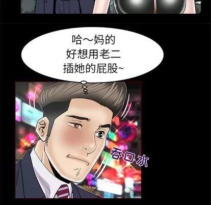 妻子的情人 妻子的情人 | 第48章 第13页