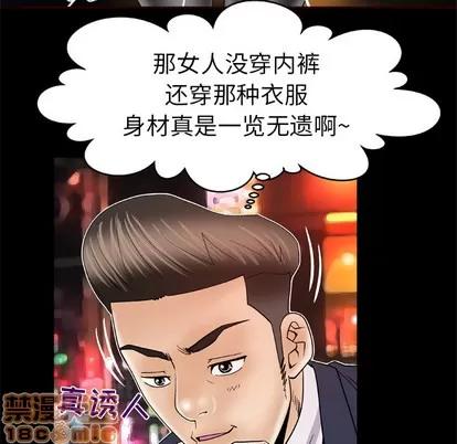 妻子的情人 妻子的情人 | 第48章 第15页