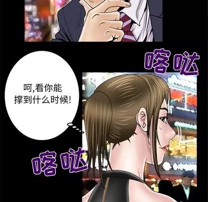 妻子的情人 妻子的情人 | 第48章 第16页