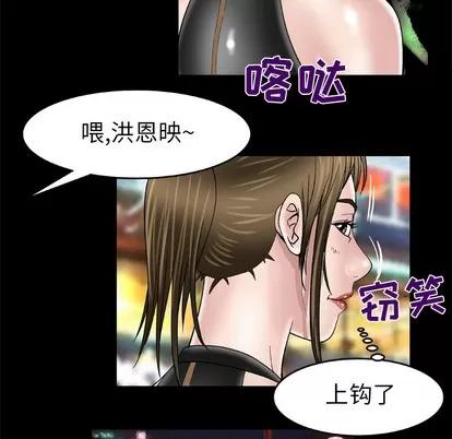 妻子的情人 妻子的情人 | 第48章 第17页