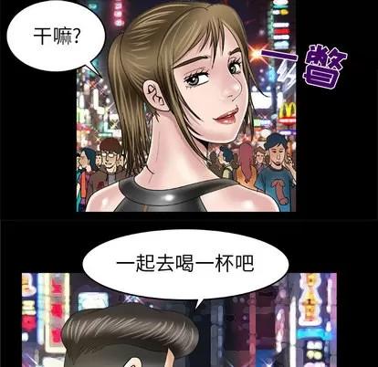 妻子的情人 妻子的情人 | 第48章 第18页