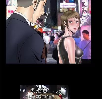 妻子的情人 妻子的情人 | 第48章 第19页