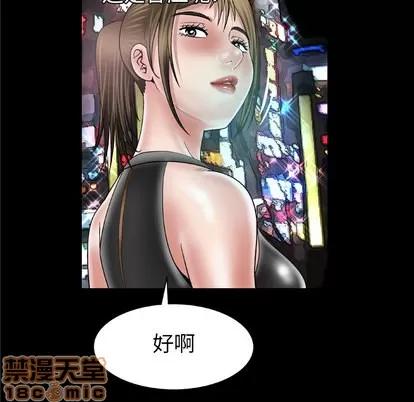 妻子的情人 妻子的情人 | 第48章 第20页