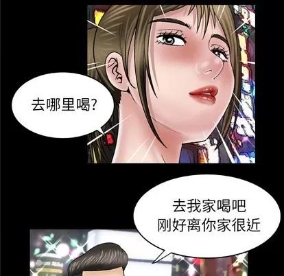 妻子的情人 妻子的情人 | 第48章 第21页