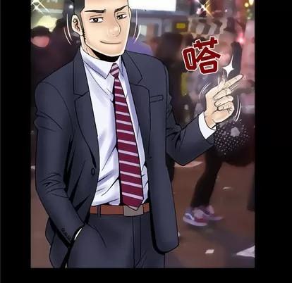 妻子的情人 妻子的情人 | 第48章 第22页