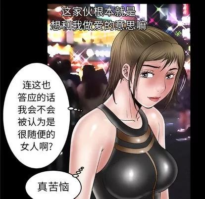 妻子的情人 妻子的情人 | 第48章 第23页