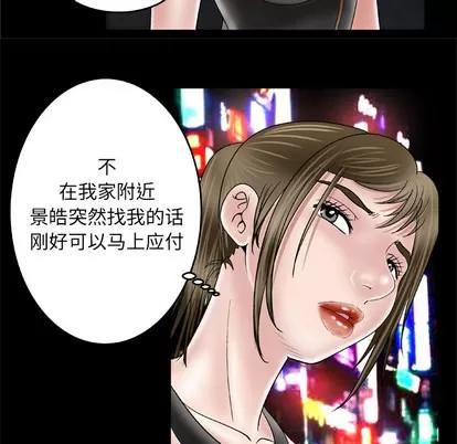 妻子的情人 妻子的情人 | 第48章 第24页