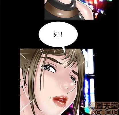 妻子的情人 妻子的情人 | 第48章 第25页