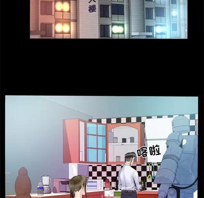 妻子的情人 妻子的情人 | 第48章 第27页