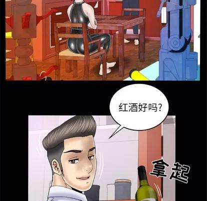 妻子的情人 妻子的情人 | 第48章 第28页