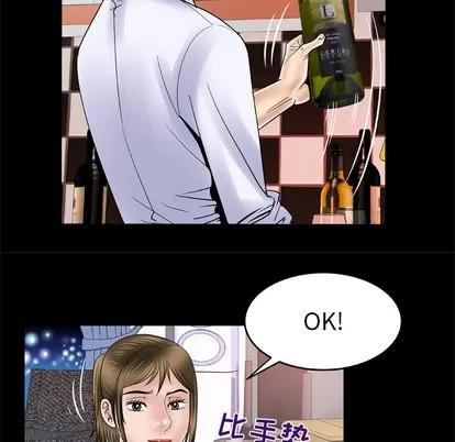 妻子的情人 妻子的情人 | 第48章 第29页