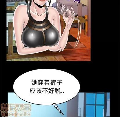 妻子的情人 妻子的情人 | 第48章 第30页