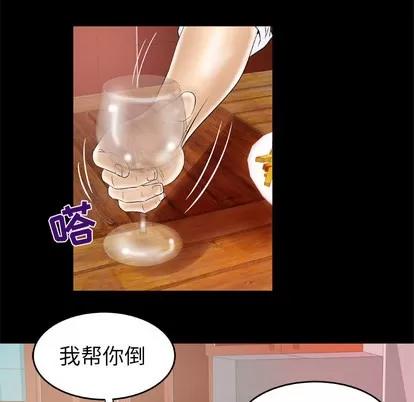 妻子的情人 妻子的情人 | 第48章 第32页