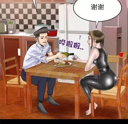 妻子的情人 妻子的情人 | 第48章 第33页