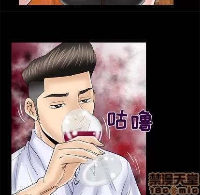 妻子的情人 妻子的情人 | 第48章 第35页