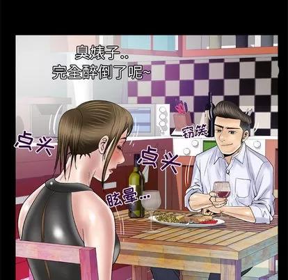 妻子的情人 妻子的情人 | 第48章 第39页