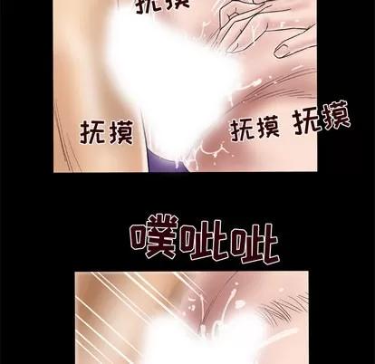 妻子的情人 妻子的情人 | 第48章 第53页