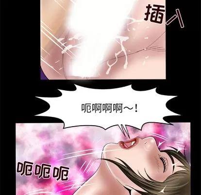 妻子的情人 妻子的情人 | 第48章 第54页