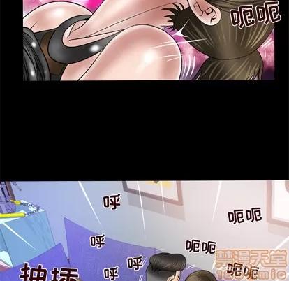妻子的情人 妻子的情人 | 第48章 第55页