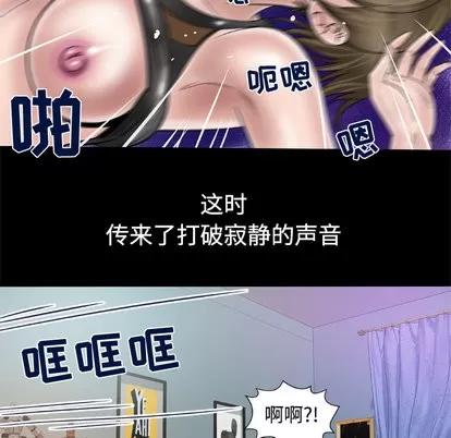 妻子的情人 妻子的情人 | 第48章 第61页