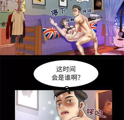 妻子的情人 妻子的情人 | 第48章 第62页