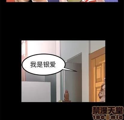 妻子的情人 妻子的情人 | 第48章 第65页