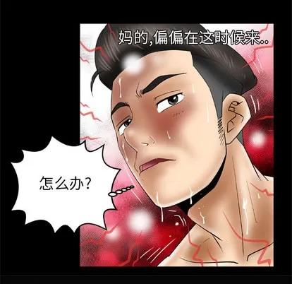 妻子的情人 妻子的情人 | 第48章 第67页