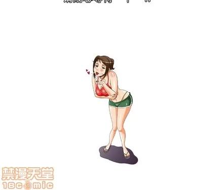 妻子的情人 妻子的情人 | 第48章 第70页